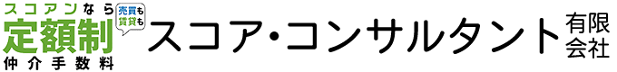 スコア・コンサルタント有限会社